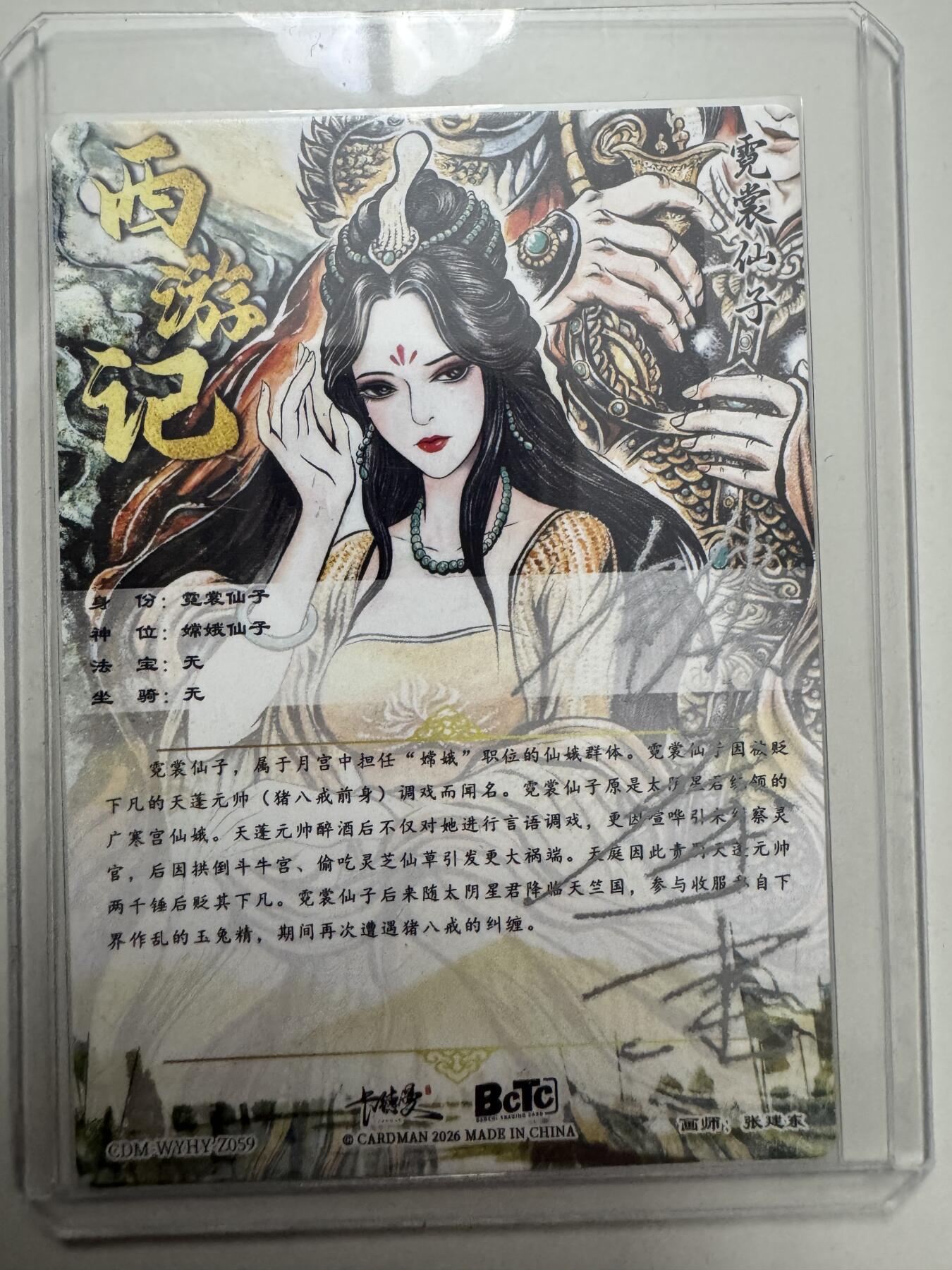 大麦马年第二场 卡德曼 张建东 霓裳仙子 亲签