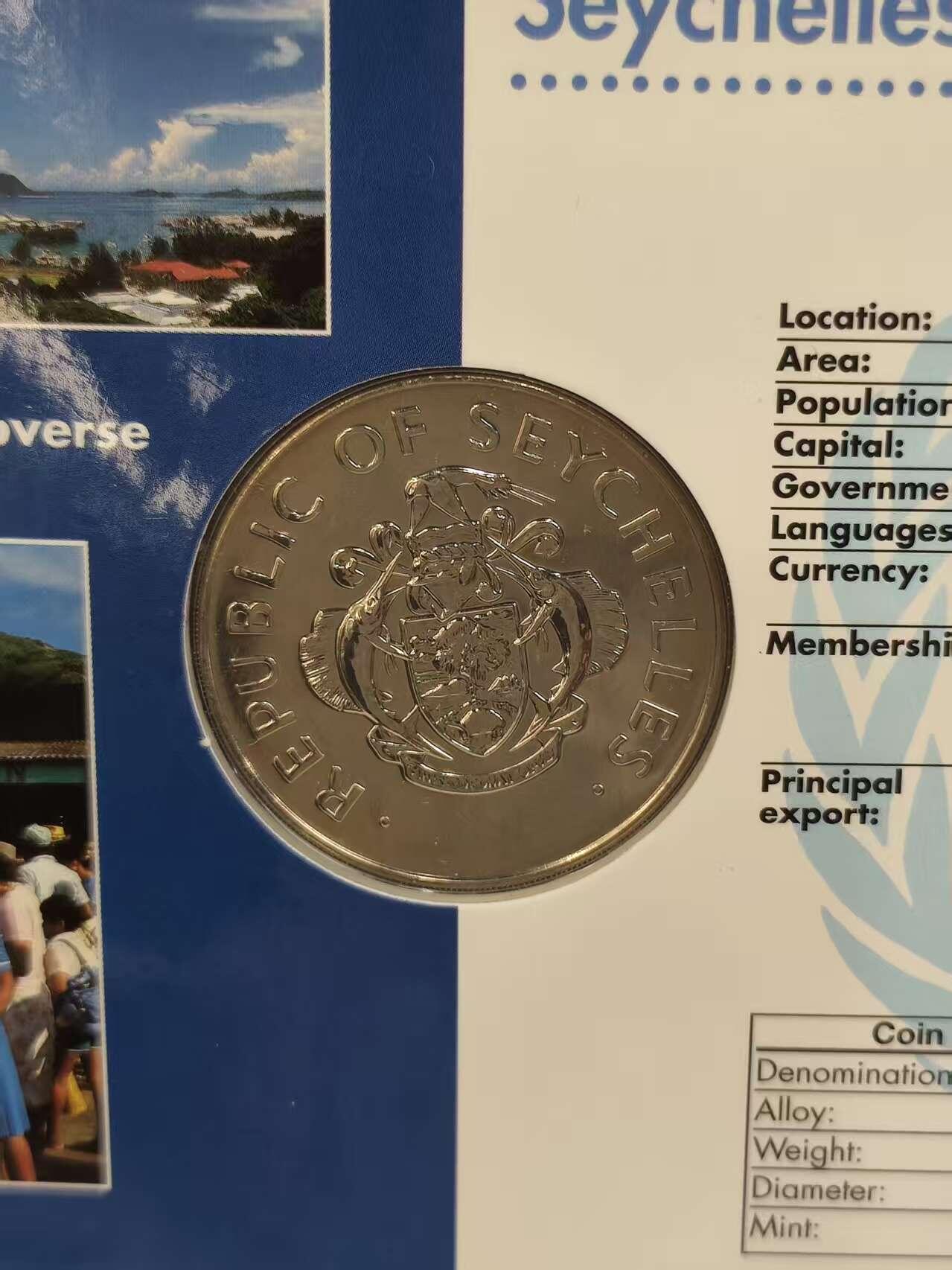 G&W世界散币，银币处理专场（第47场） 塞舌尔1995年5卢比  联合国成立50周年纪念  克朗型