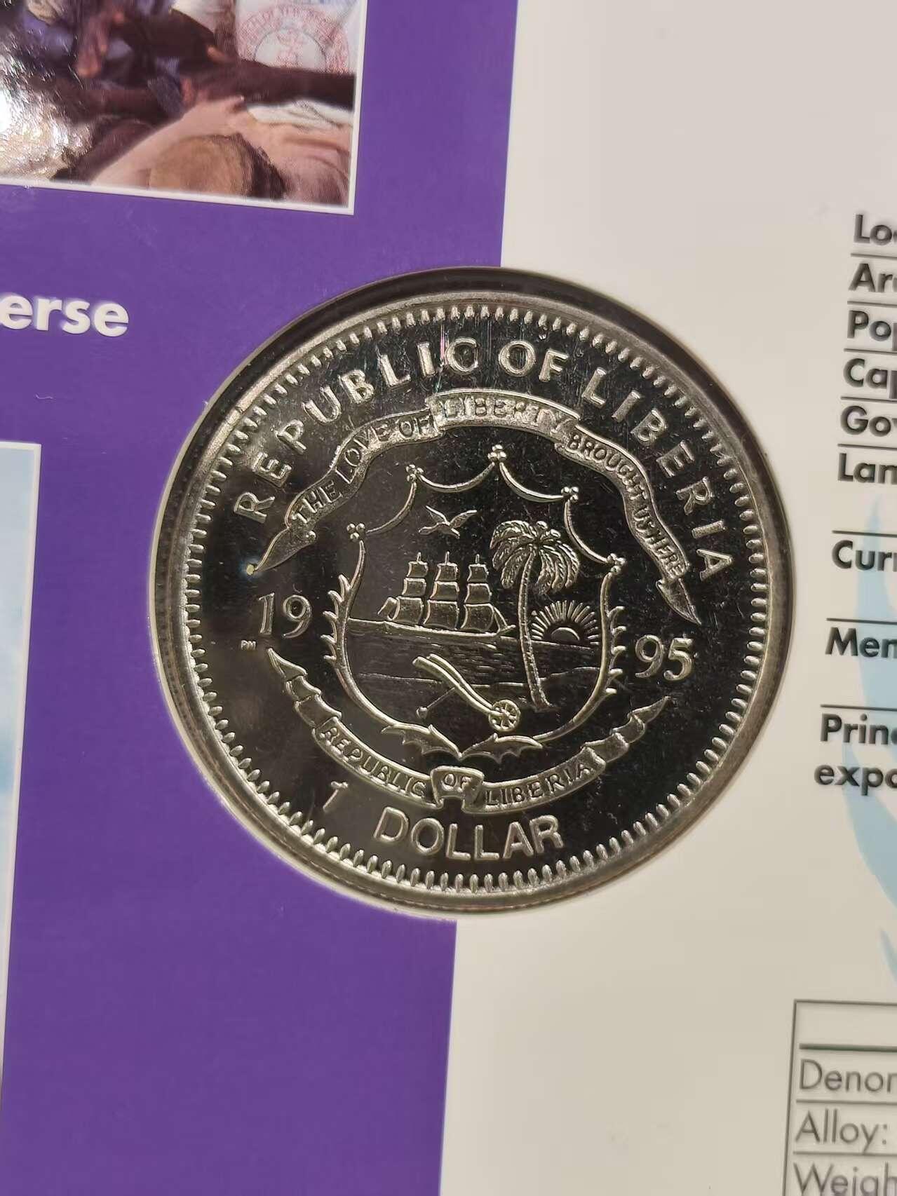 G&W世界散币，银币处理专场（第47场） 利比里亚1995年1元  联合国成立50周年 纪念  克朗型