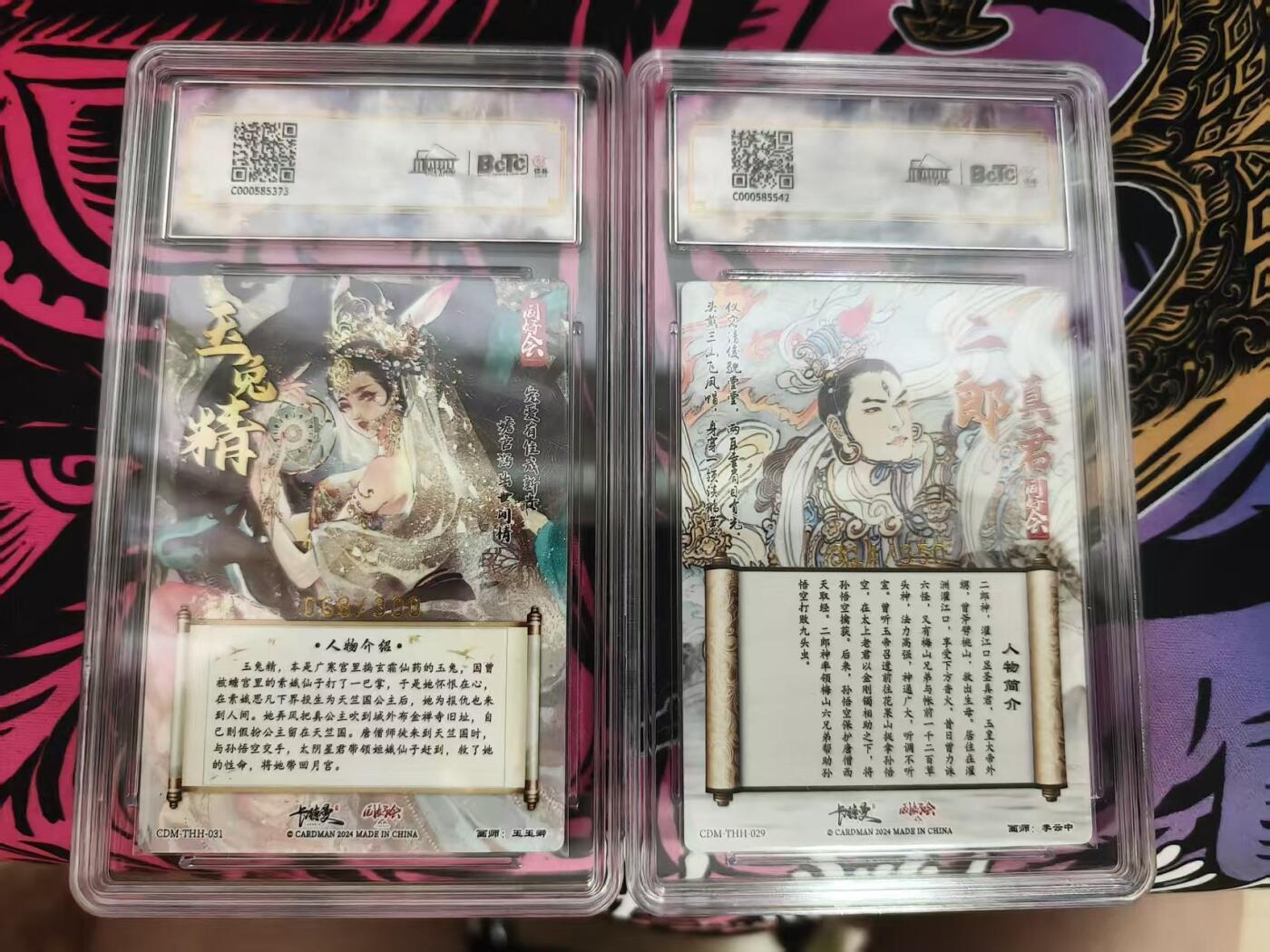 寸草不生 马年 第二期 同好会卡德曼 联名 二郎神 玉兔精