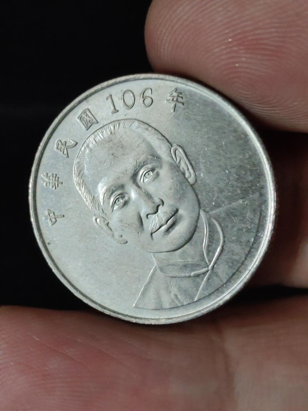 猩哥外币小铺➨【第228场】 拾圆