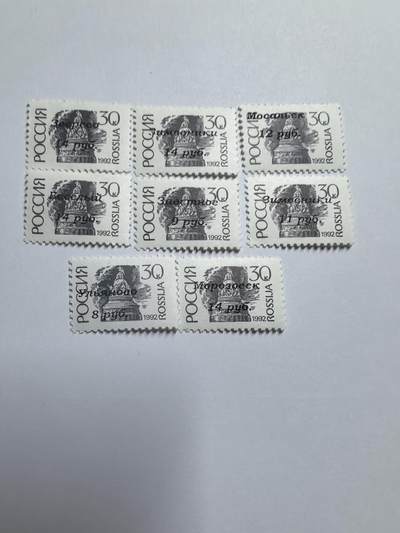 杂票 - 俄罗斯邮票各地加盖改值8枚新不同