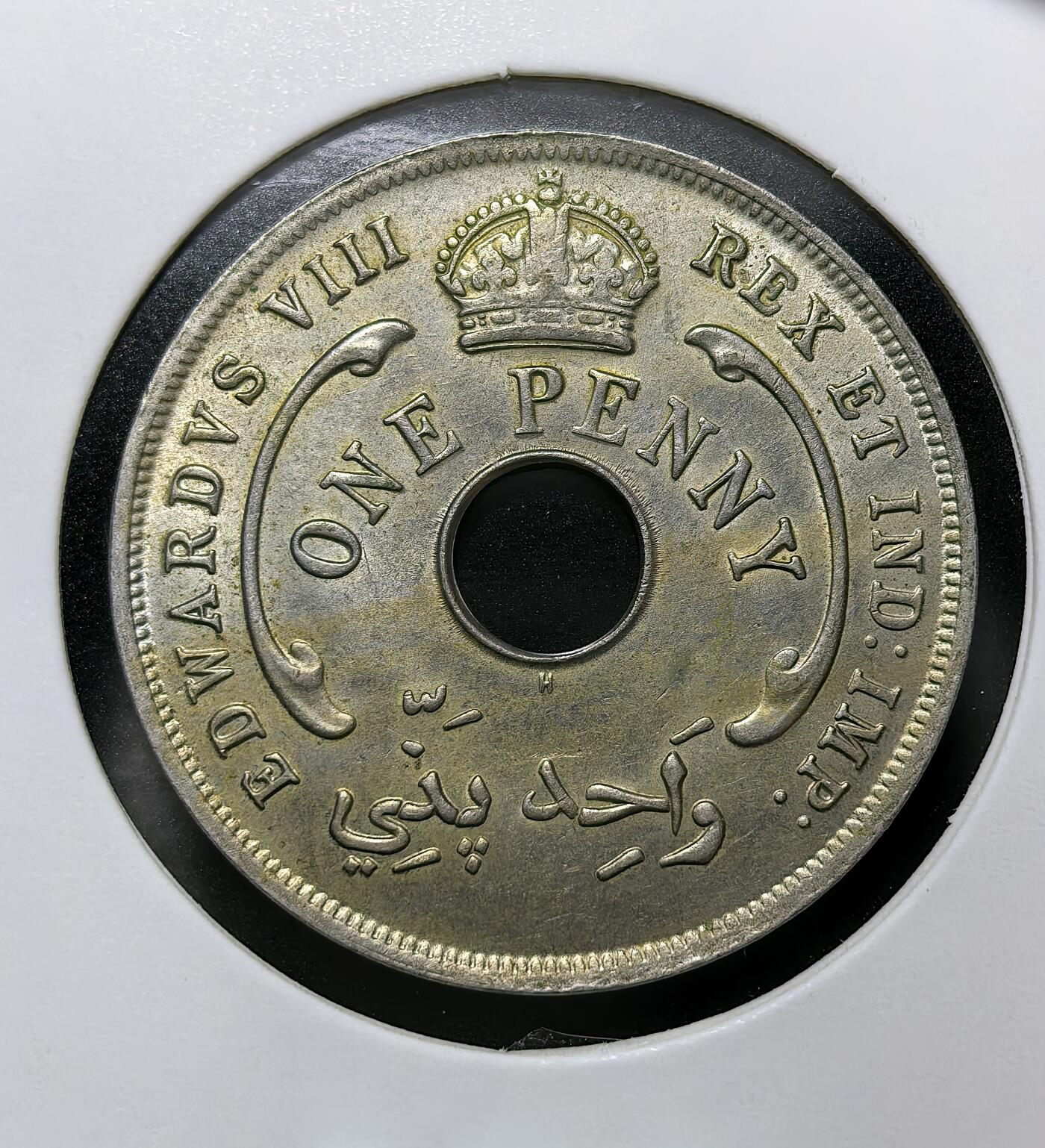 外国优质老铜币纪念币银币专场，周六晚上九点倒数截拍，满百包邮，周日发货,可寄存半年，喜欢朋友微信扫描二维码可直接参拍 英属西非1936年1便士H版，铸于爱德华八世在位当年。因他同年即退位，此币为英属西非唯一发行的带其名钱币，圆孔六芒星设计，见证英国殖民货币史与短暂的宪政危机。