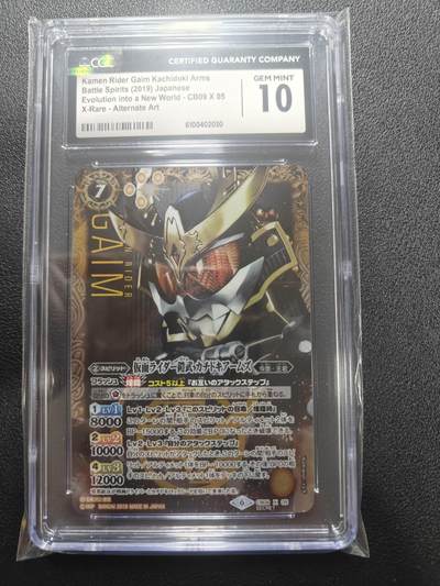 天玑星卡拍第186期《4.9周四截拍》持续收拍收评中 满赠卡需备注 - 万代 战斗之魂 假面骑士 铠武 高罕异画大头 CGC10