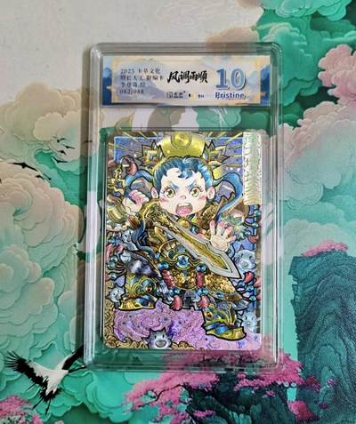 龙虎卡牌-八二场（满200元包邮，无佣金，每周六结拍，欢迎送拍） - 【编号82】粗闪评级卡 卡萃文化 李尊奇 - 增长天王 10P