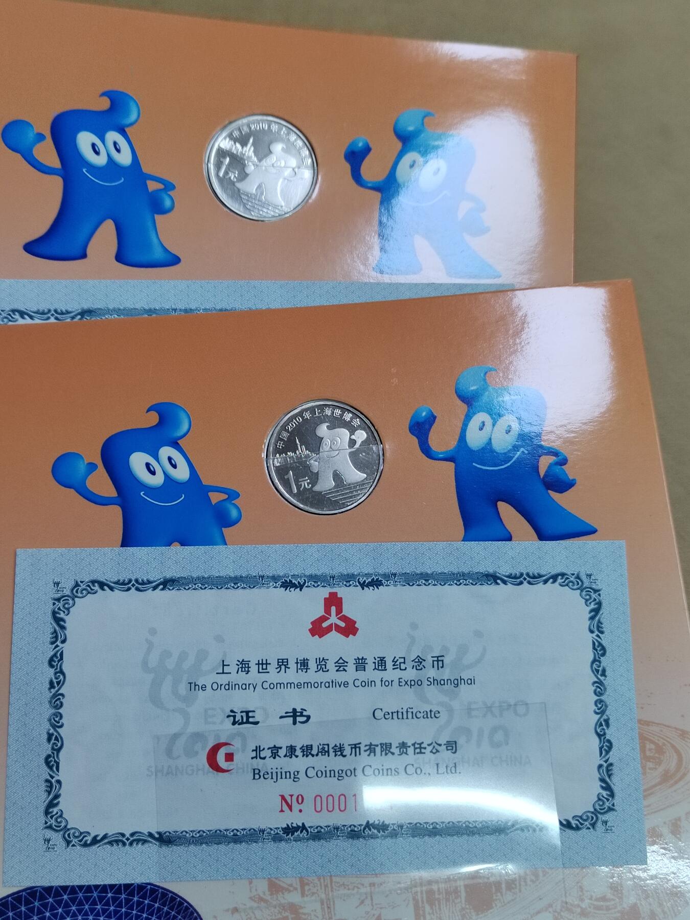 PCAI钱币  9-802 钱币邮票小专场