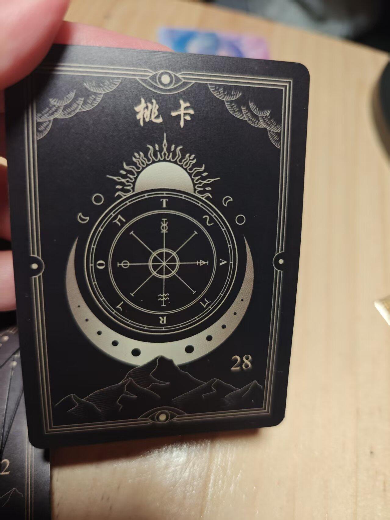 寸草不生 马年 第二期