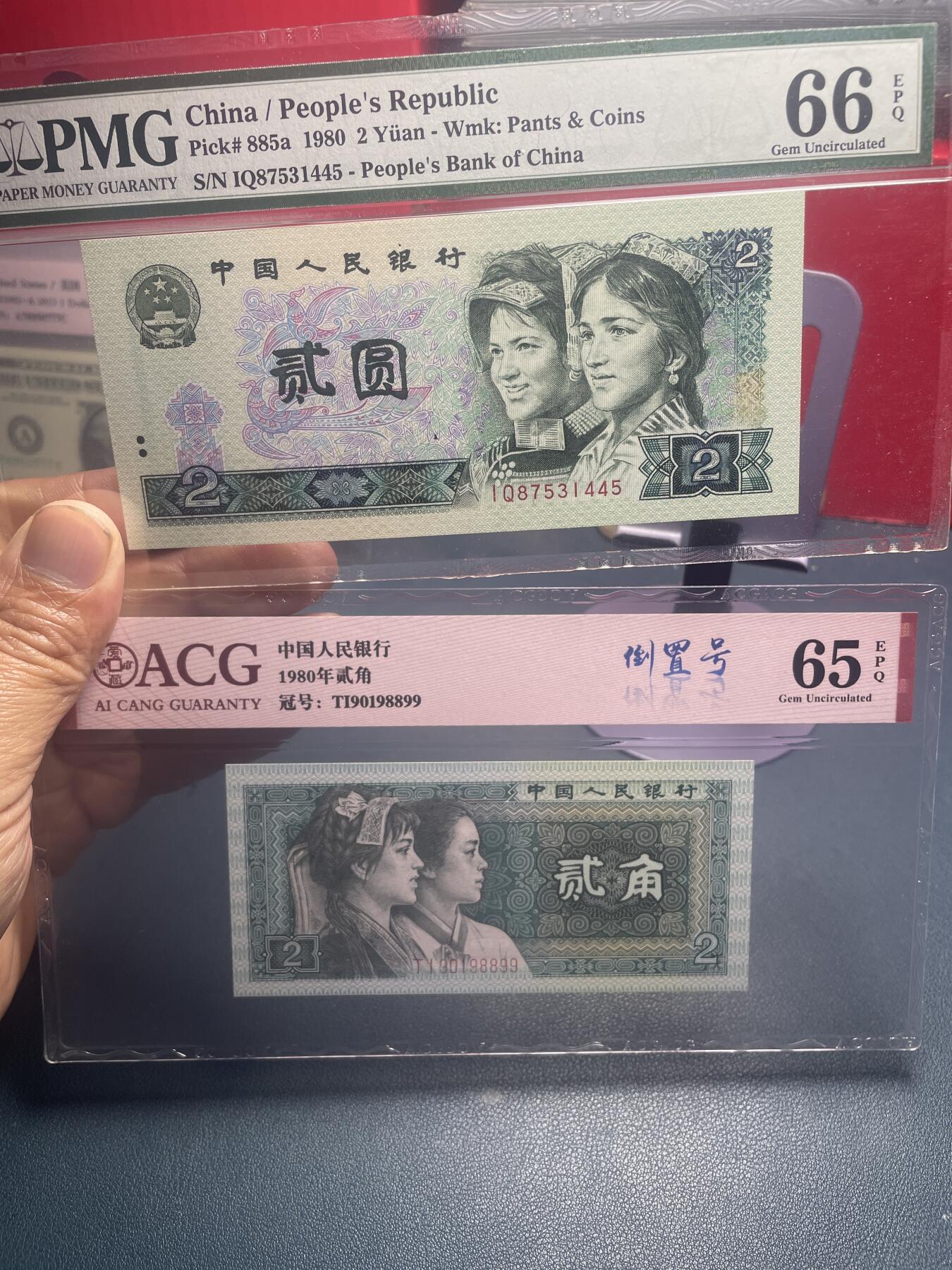 品味人生 802 首发冠绿钻+8002 倒置号二张爱藏 65