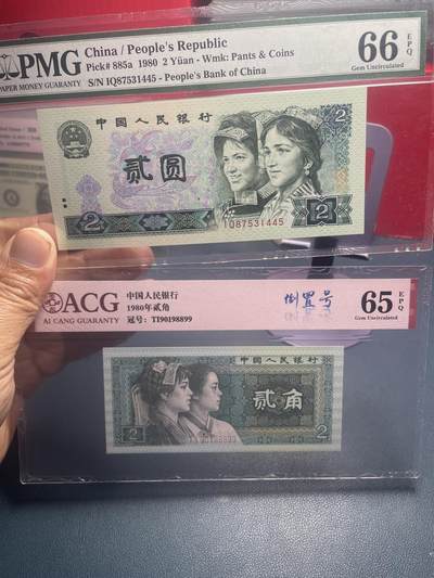 品味人生 - 802 首发冠绿钻+8002 倒置号二张爱藏 65