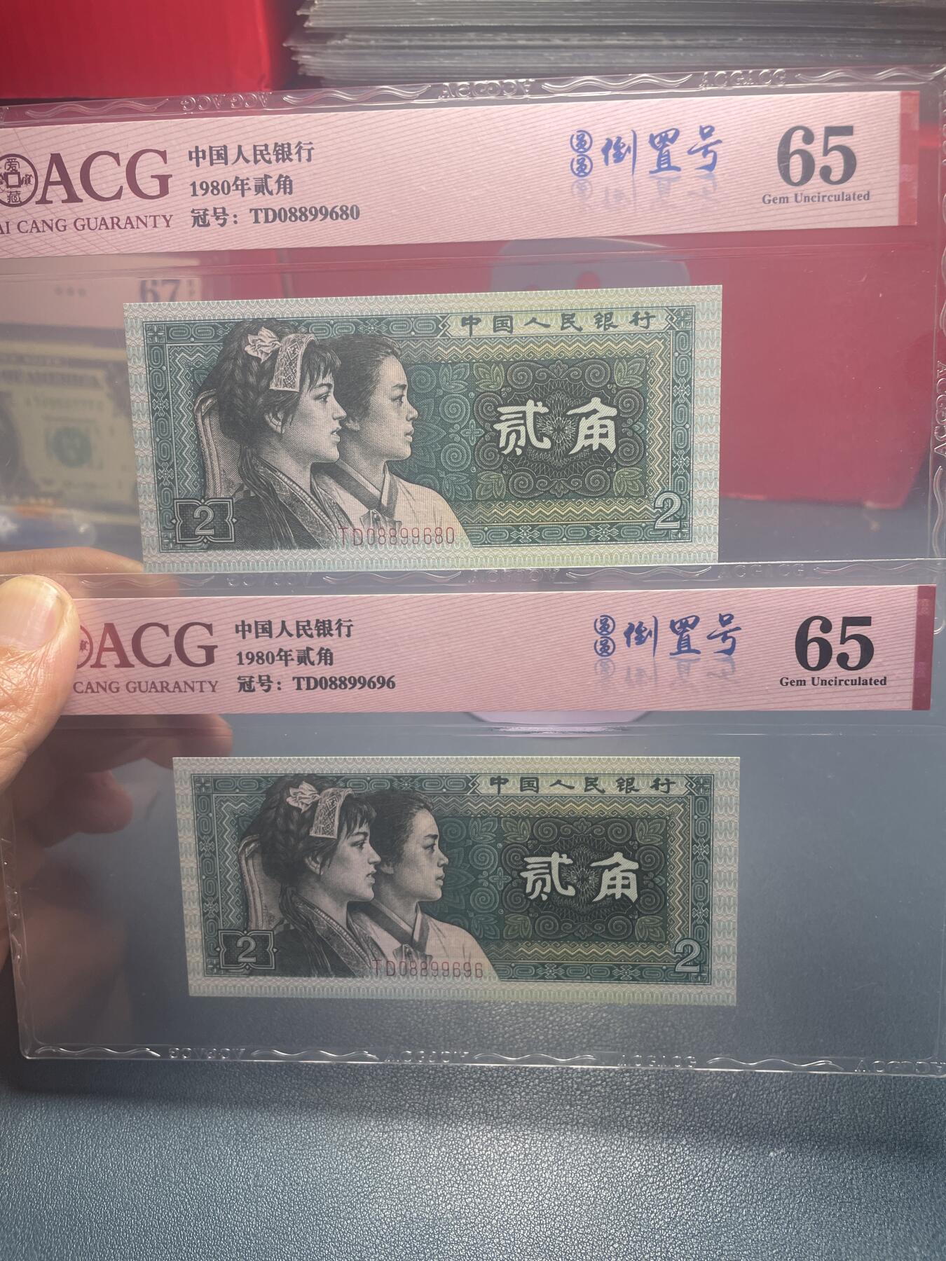 品味人生 8002 圆圆倒置号二张爱藏 65