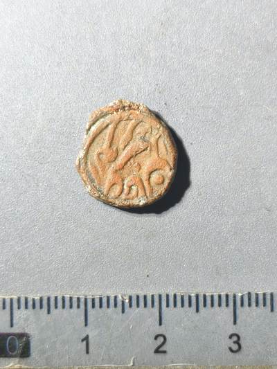 125期新疆红钱粟特钱币丝路钱币专场 - 阿古柏天罡