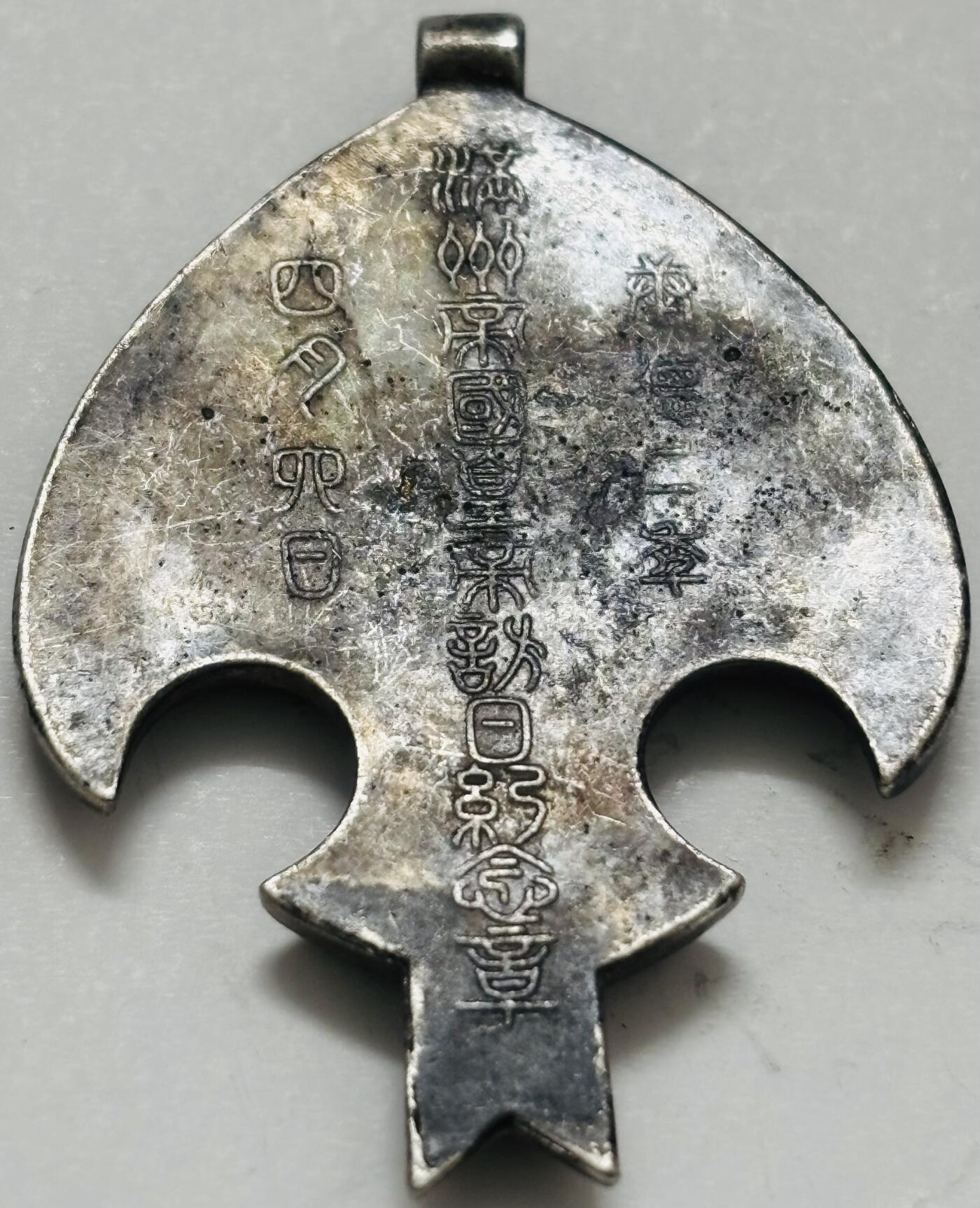 文馨钱币收藏第 299 场，长期接代拍业务