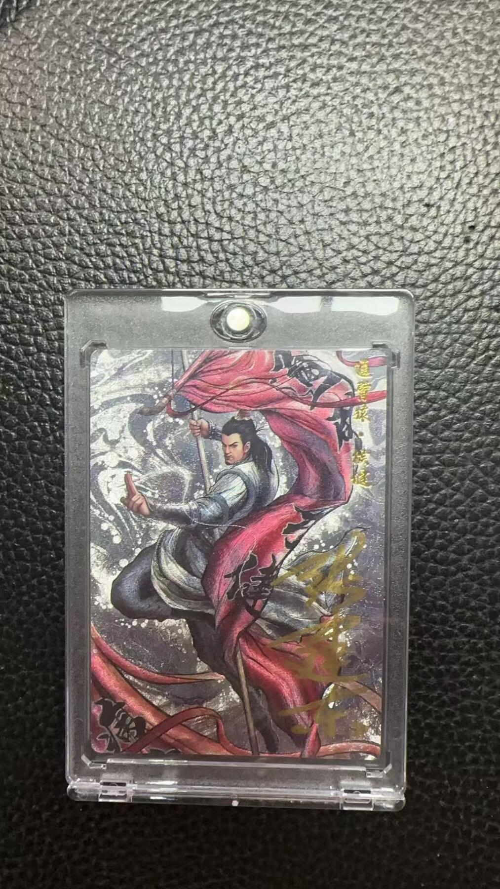 寸草不生 马年 第二期