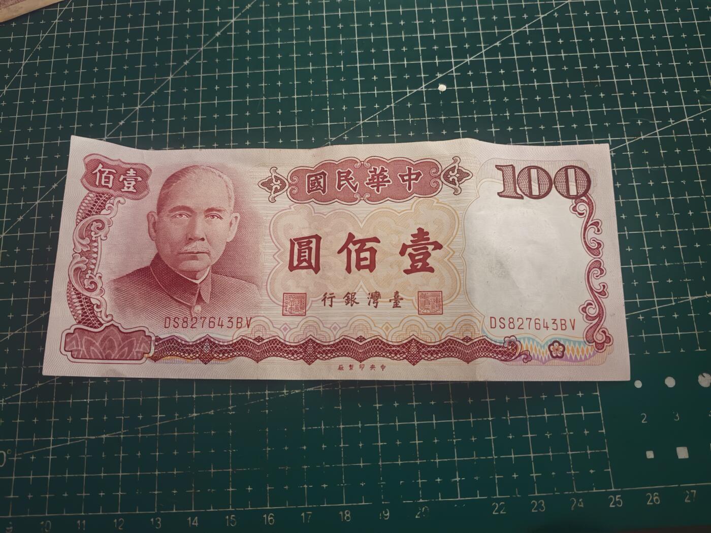 轻松集币无压力 台湾省100