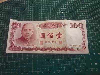 轻松集币无压力 - 台湾省100