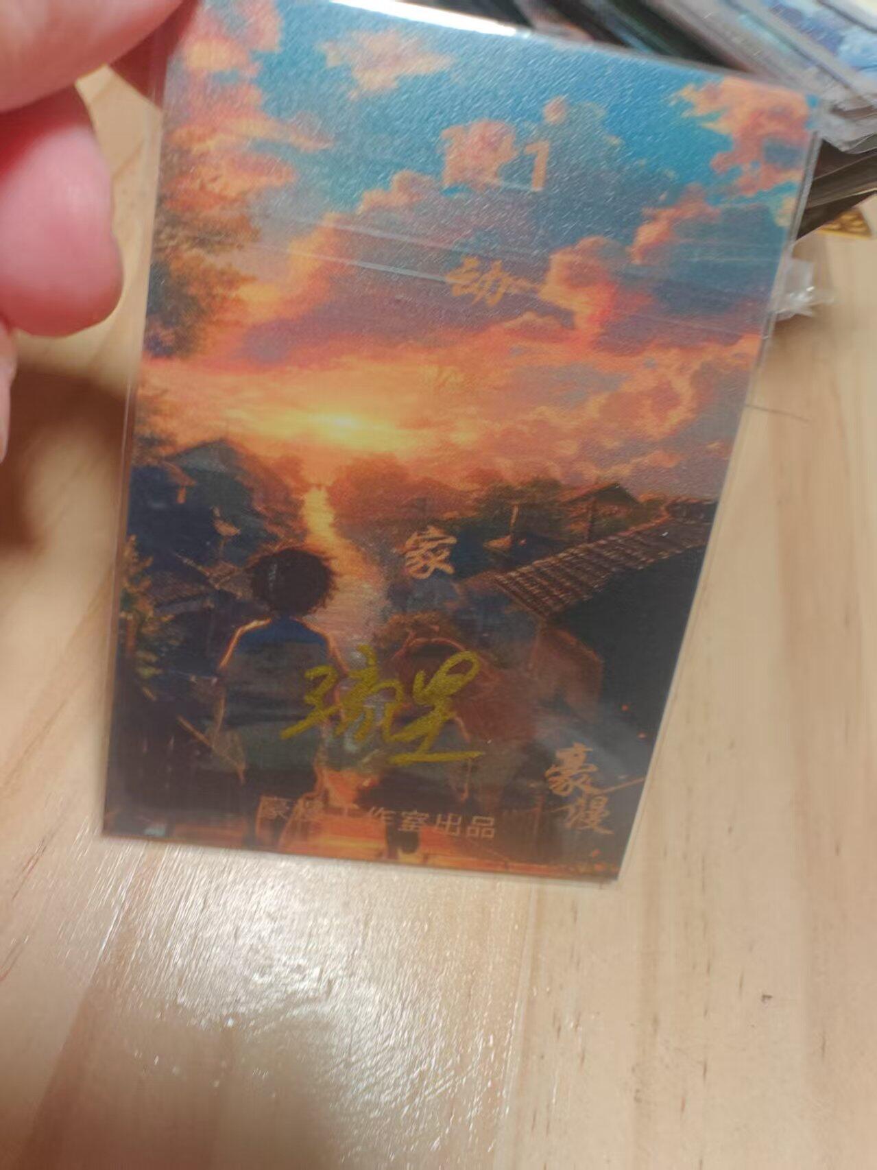 寸草不生 马年 第二期