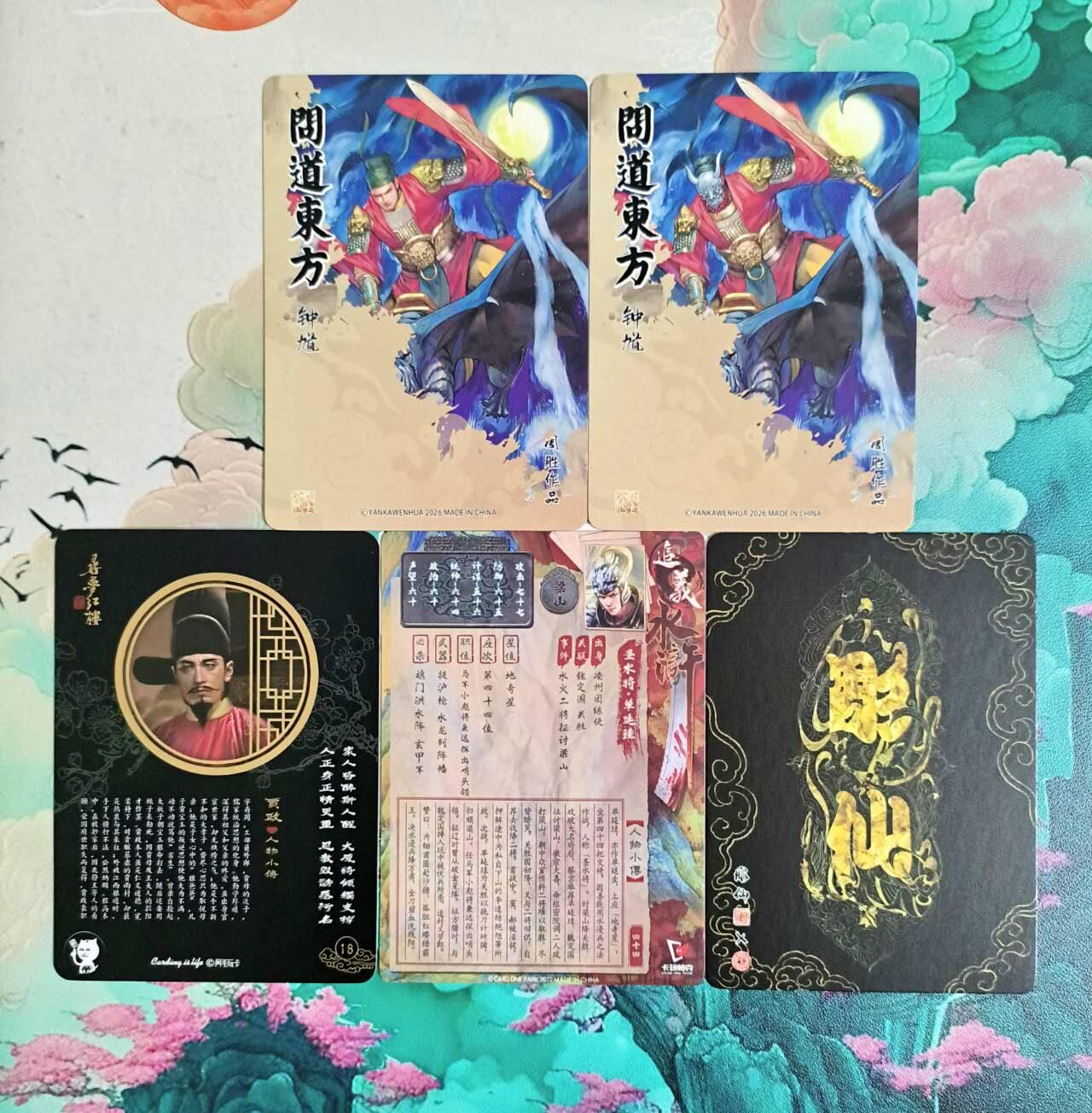 龙虎卡牌-八二场（满200元包邮，无佣金，每周六结拍，欢迎送拍） 粗闪4张+普卡彫仙二郎神