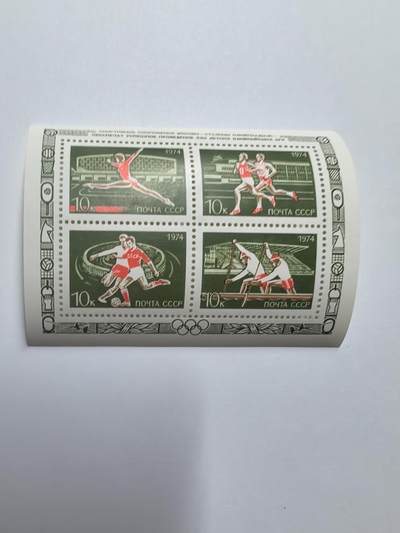 杂票 - 苏联邮票 1974年 莫斯科申奥成功 小型张 