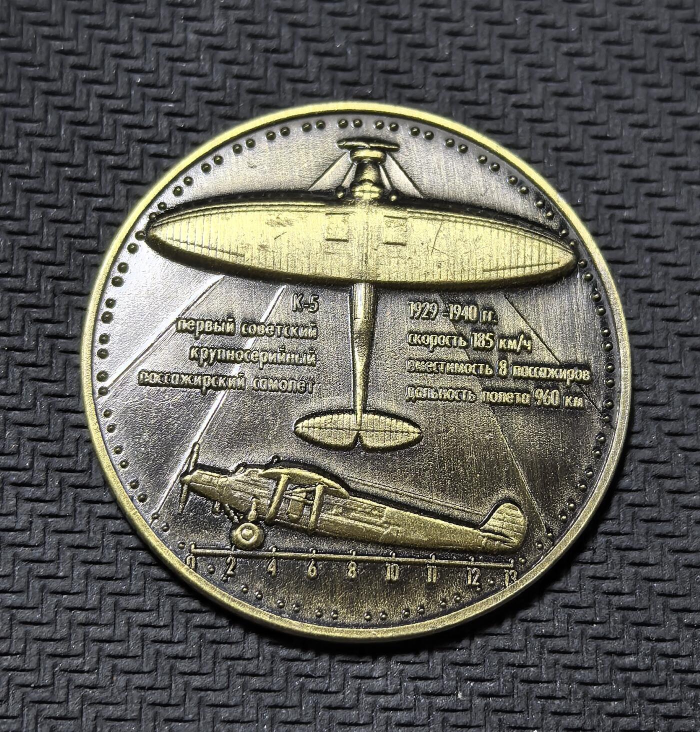 外国优质老铜币纪念币银币专场，周六晚上九点倒数截拍，满百包邮，周日发货,可寄存半年，喜欢朋友微信扫描二维码可直接参拍 苏联 K-5客机纪念章，正面绘有该机侧视图，背面标注其 1929-1940 年服役参数，是苏联首款量产客运飞机，见证苏联早期民航发展史。