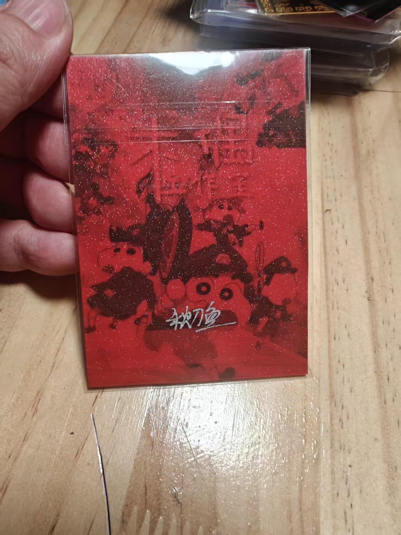 寸草不生 马年 第二期