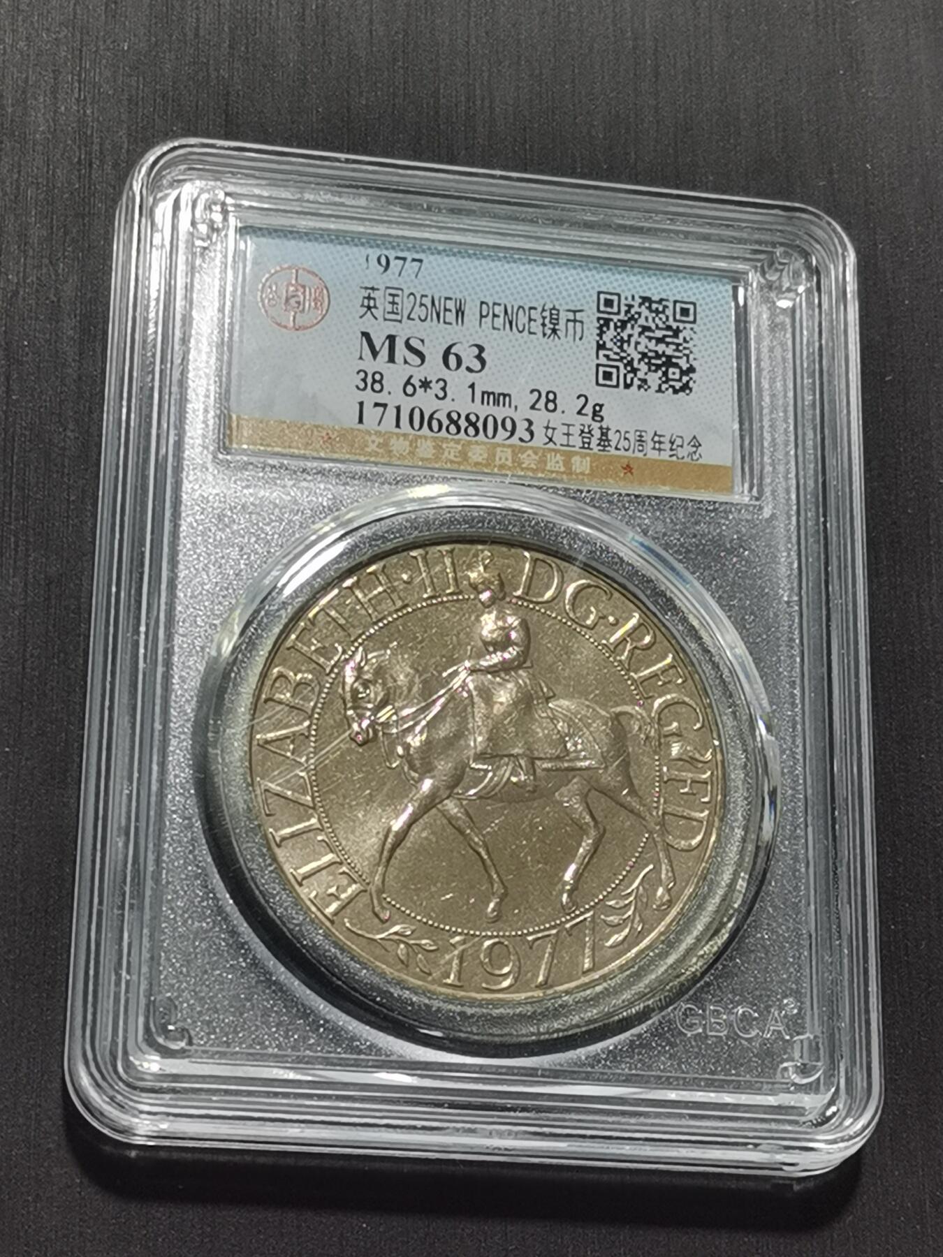 天下钱庄专场欢迎参拍 英国纪念币，镍币