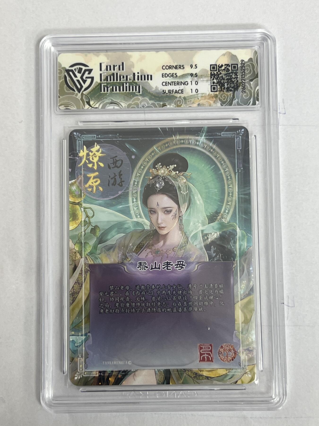 大麦马年第二场 2026 焱卡 燎原西游  巴丁 黎山老母 炫彩 10G