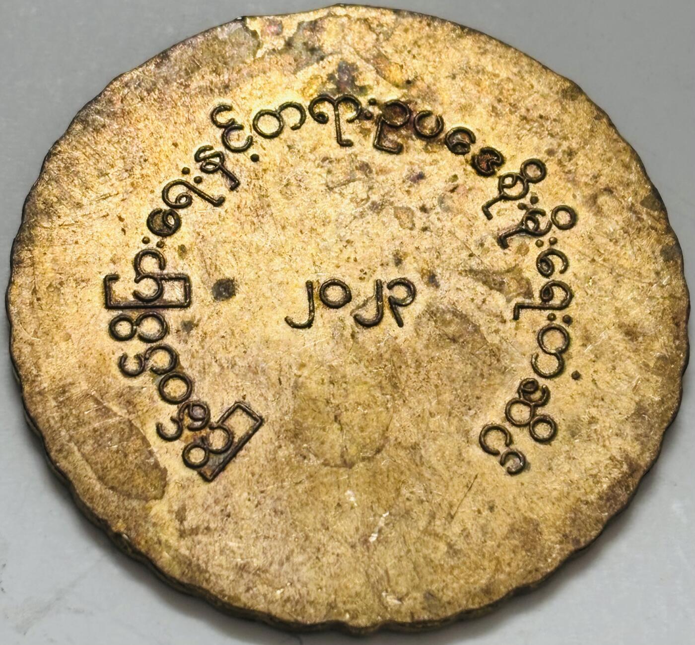 文馨钱币收藏第 299 场，长期接代拍业务 好品天平纪念章