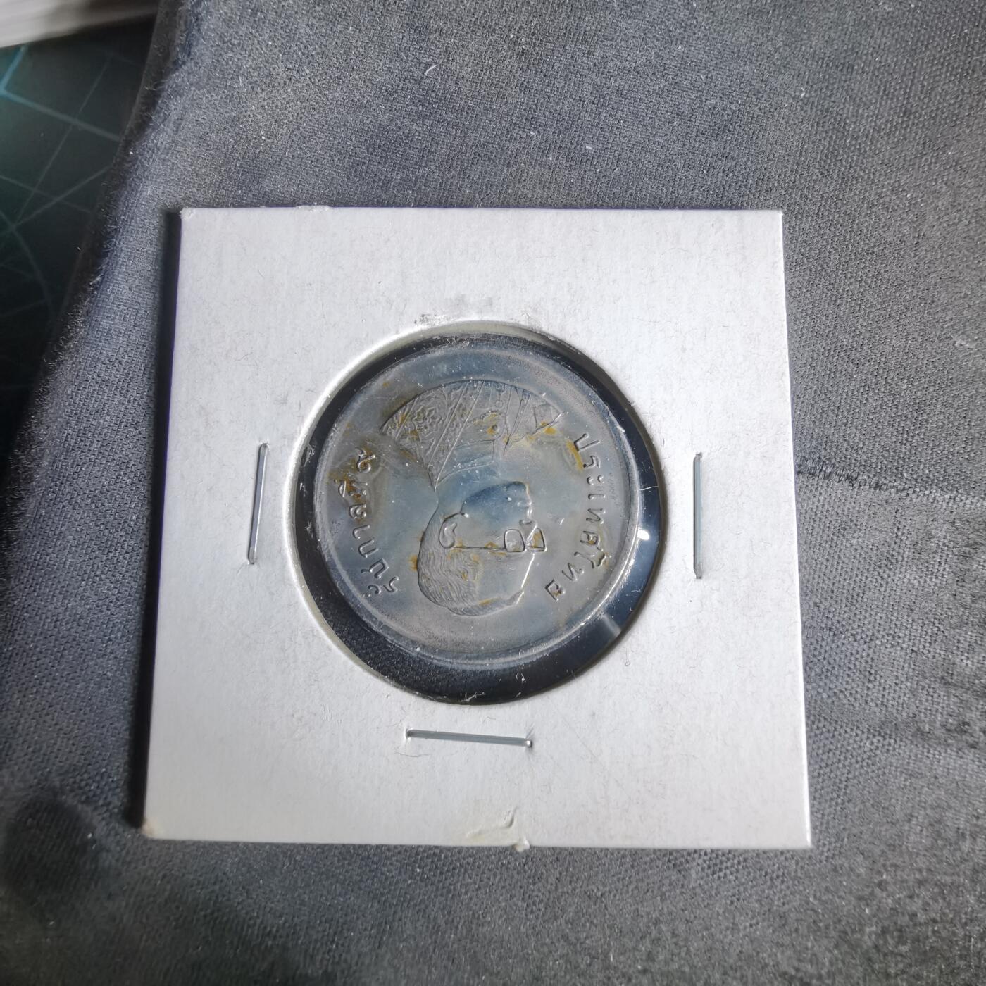 沼泽如烟--第1047场 泰国纪念币