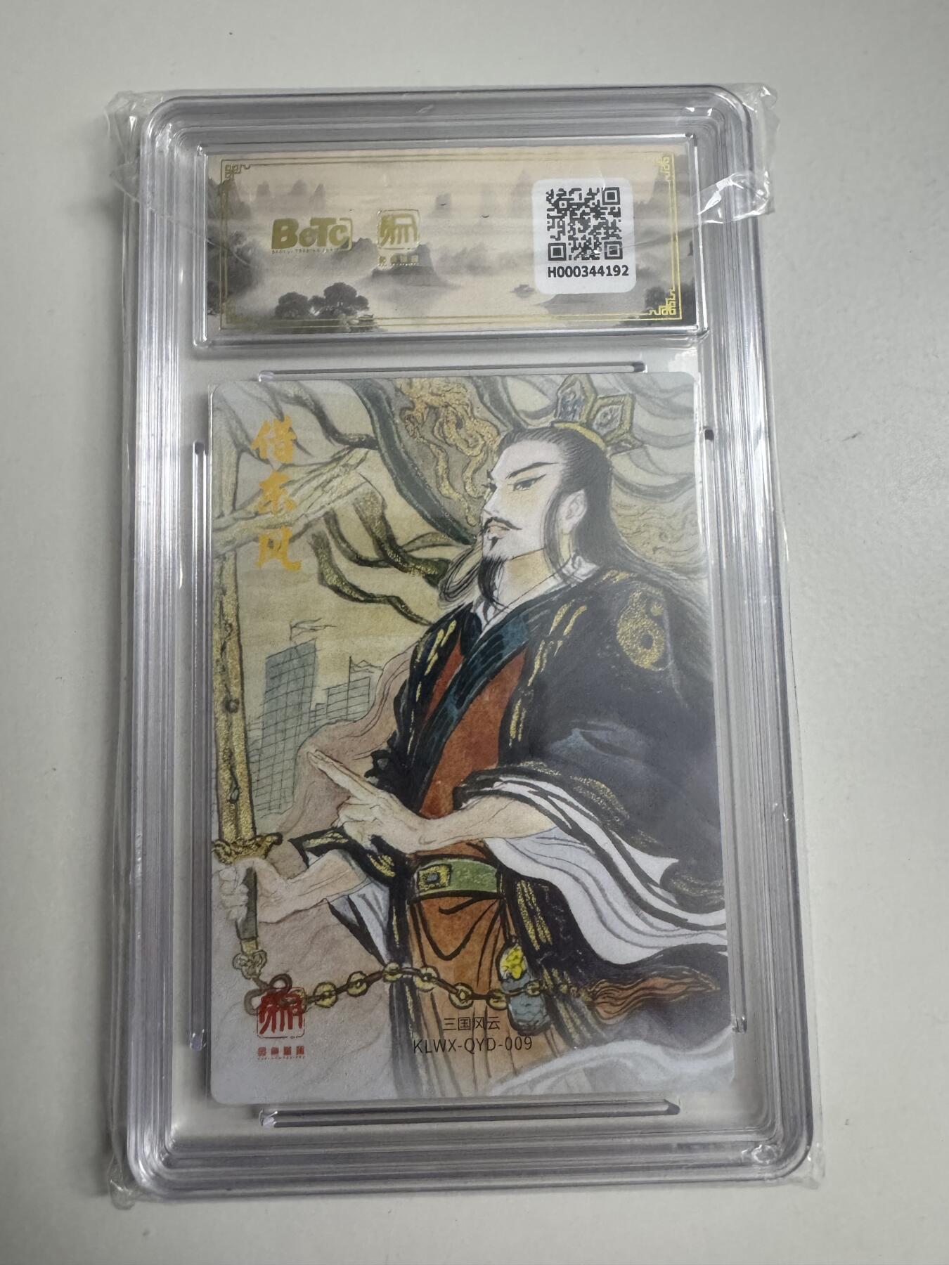 大麦马年第二场