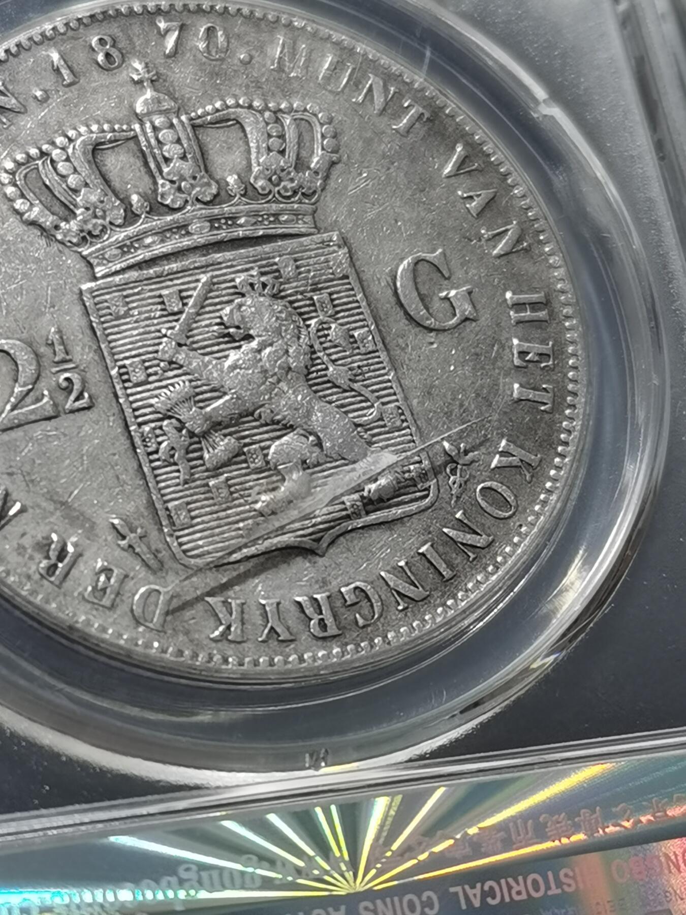 天下钱庄专场欢迎参拍 荷兰威廉三世银币，盒子有裂