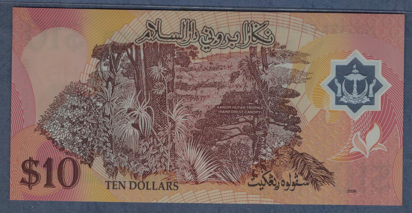 文莱2008年10林吉特 塑料钞 无47 实物图 UNC