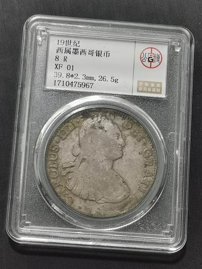 天下钱庄专场欢迎参拍 - 公博评级XF01西属墨西哥卡四老双柱银币