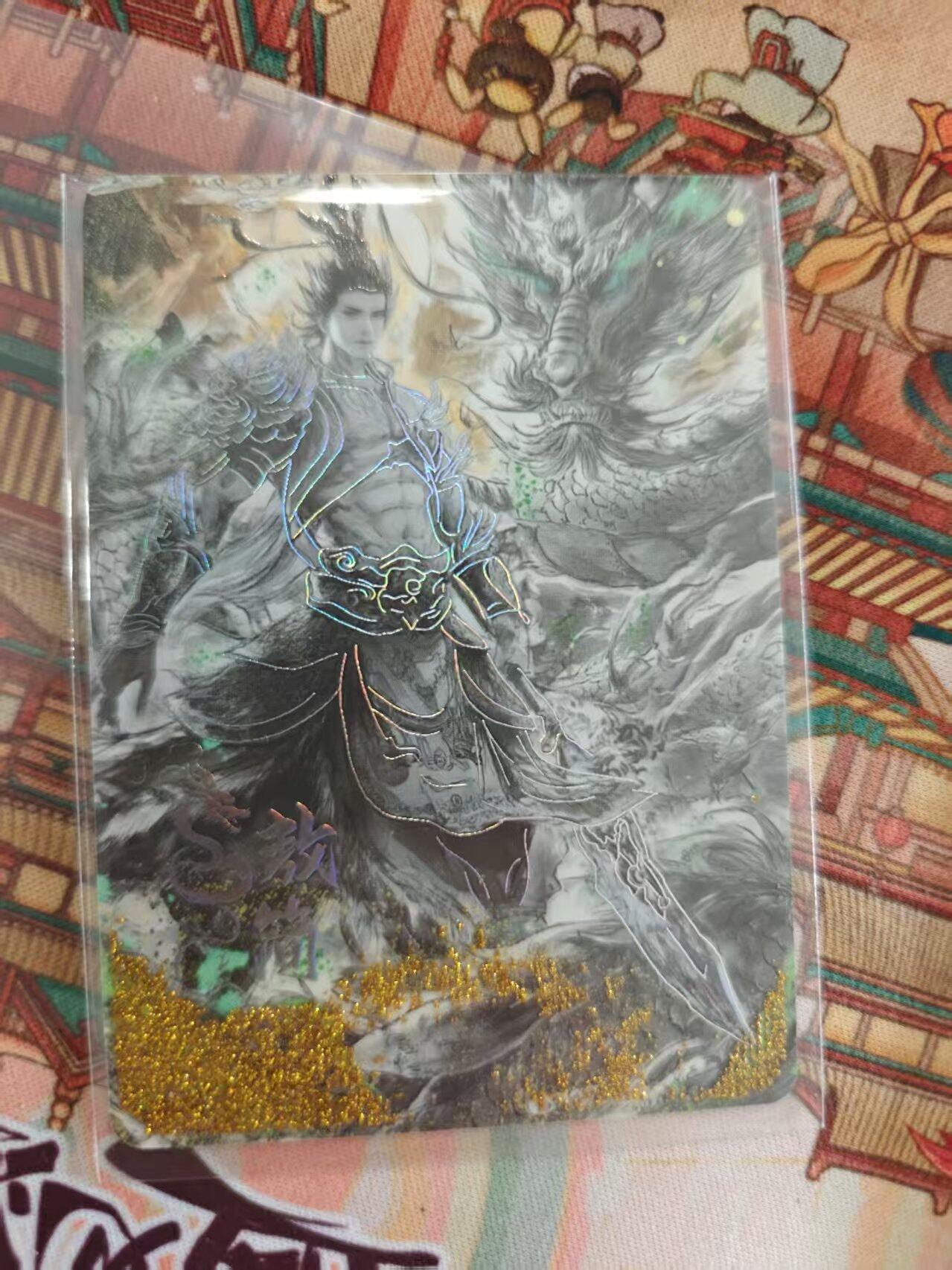 寸草不生 马年 第二期 百魅 敖简 241/999