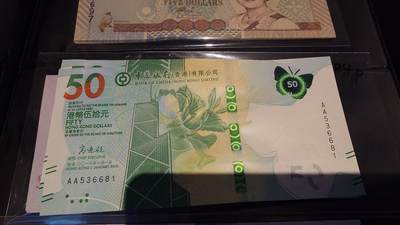 世界钱币～微拍第245期暨2026年第26期  新货卖剩品种部分上架提供选购 - 2018年香港中国银行50元首发AA冠全新绝品无47尾号681