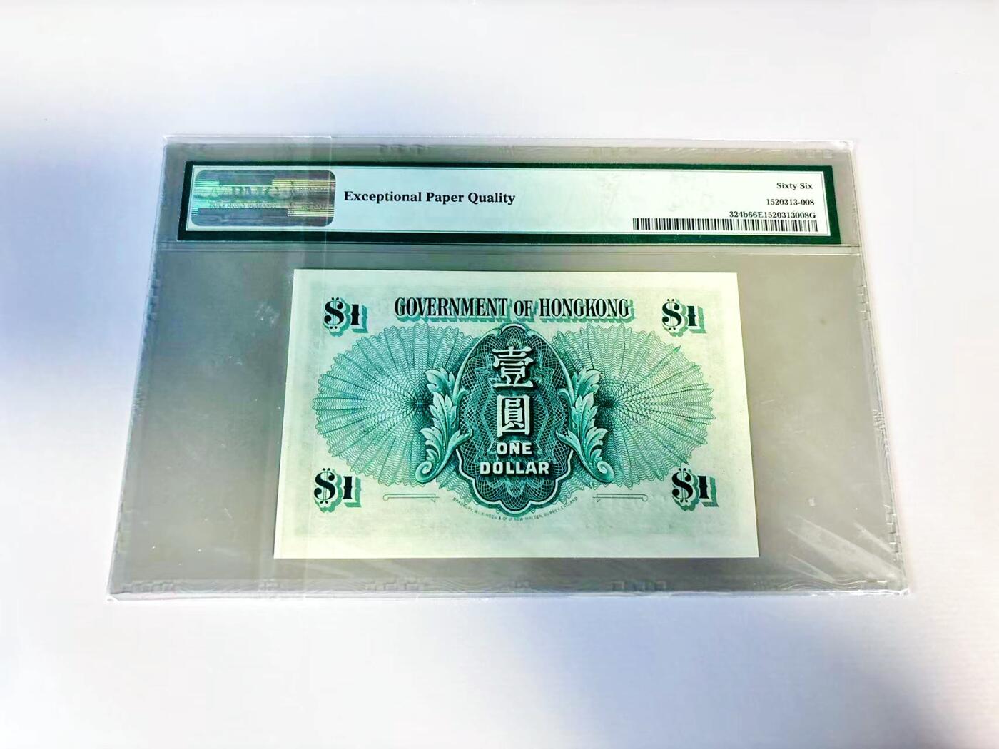 【Blue Auction】世界纸币精拍第807期——18级TOP拍卖/信誉/品质/专业/高效💫 香港 1952年1元 英王乔六 PMG66EPQ 