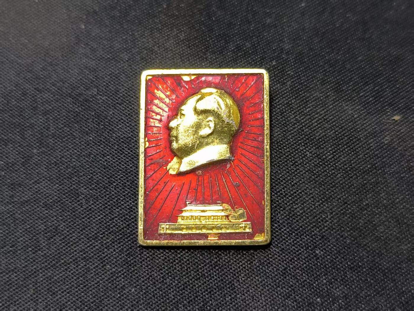 云宸嘉赏-勋臻佳藏四月精品甄选场次（低佣 一元一手） 天安门毛头像章 北京红旗证章厂