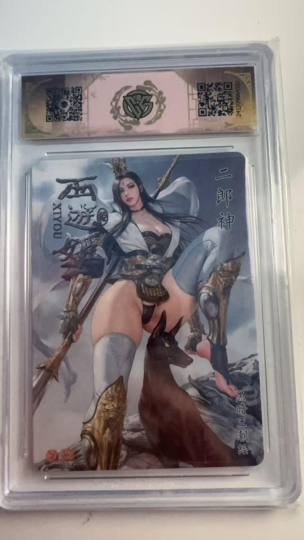 寸草不生 马年 第二期 炎卡文化 西游姬 二郎神折光 9.5分