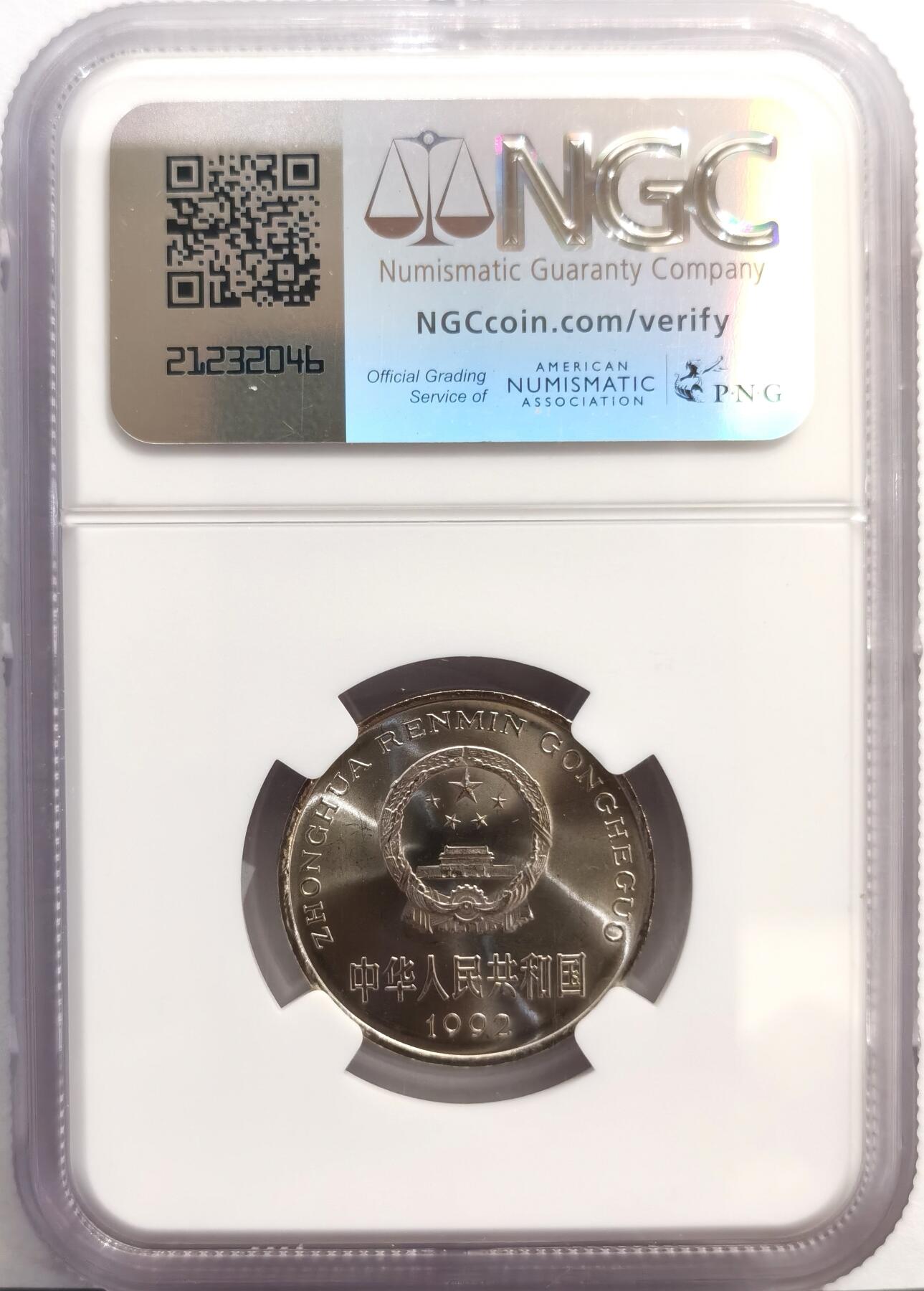 博洋堂世界钱币拍卖第168期（全场包邮） NGC PF66 中国1992年精制牡丹1元
