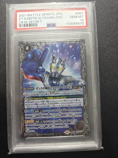 天玑星卡拍第186期《4.9周四截拍》持续收拍收评中 满赠卡需备注 - 万代 战斗之魂 奥特曼联动 赛罗 高罕飞天异画 PSA10