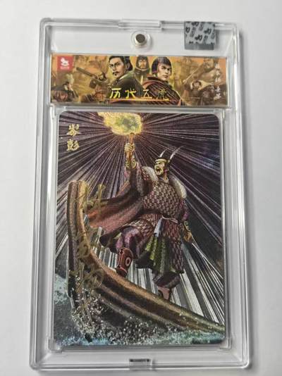 龙虎卡牌-八二场（满200元包邮，无佣金，每周六结拍，欢迎送拍） - 【亲签 首编01】粗闪官封砖 超吉梦  历代五虎 林家扬 - 岑彭 (首编亲签，收藏佳品)