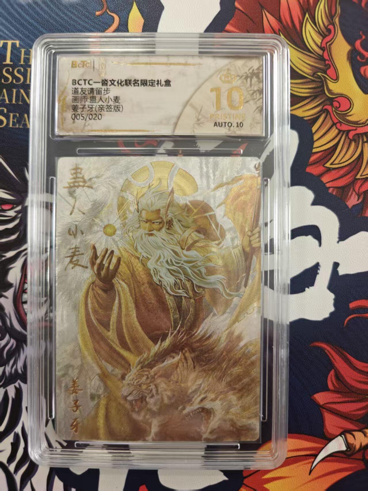 寸草不生 马年 第二期