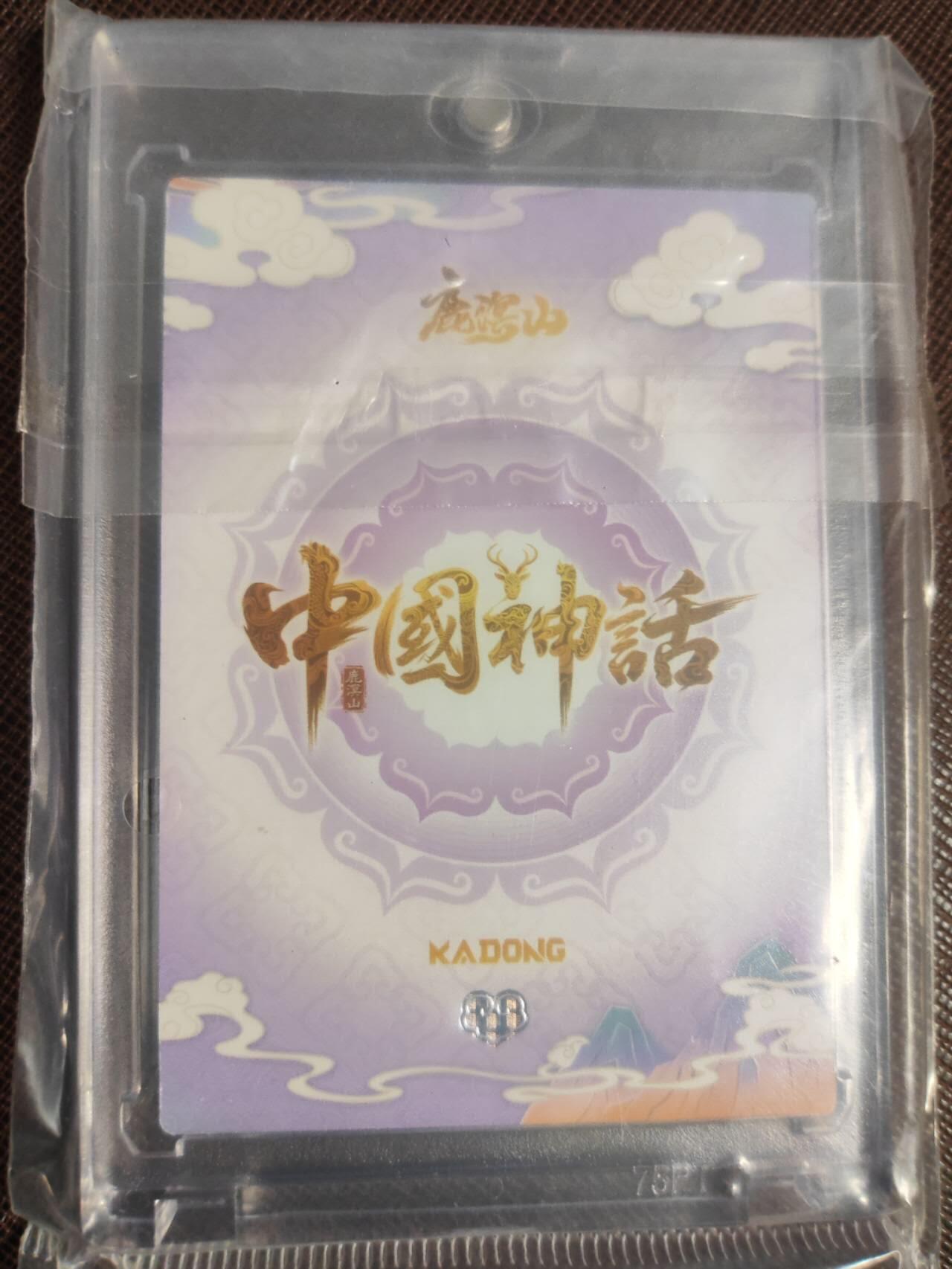 阳大大卡牌拍卖第109期（持续收拍品，周五晚上九点截拍，进群福利早知道）