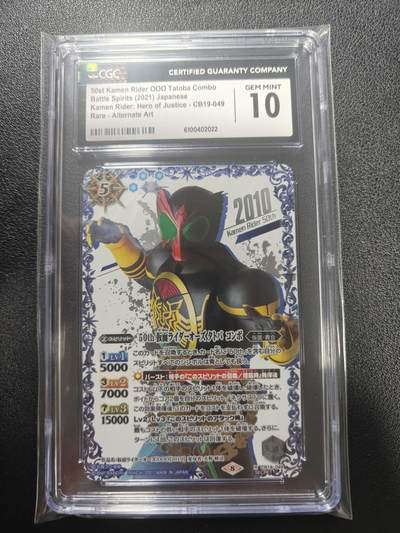 天玑星卡拍第186期《4.9周四截拍》持续收拍收评中 满赠卡需备注 - 万代 战斗之魂 假面骑士 欧兹 50周年高罕异画 CGC10