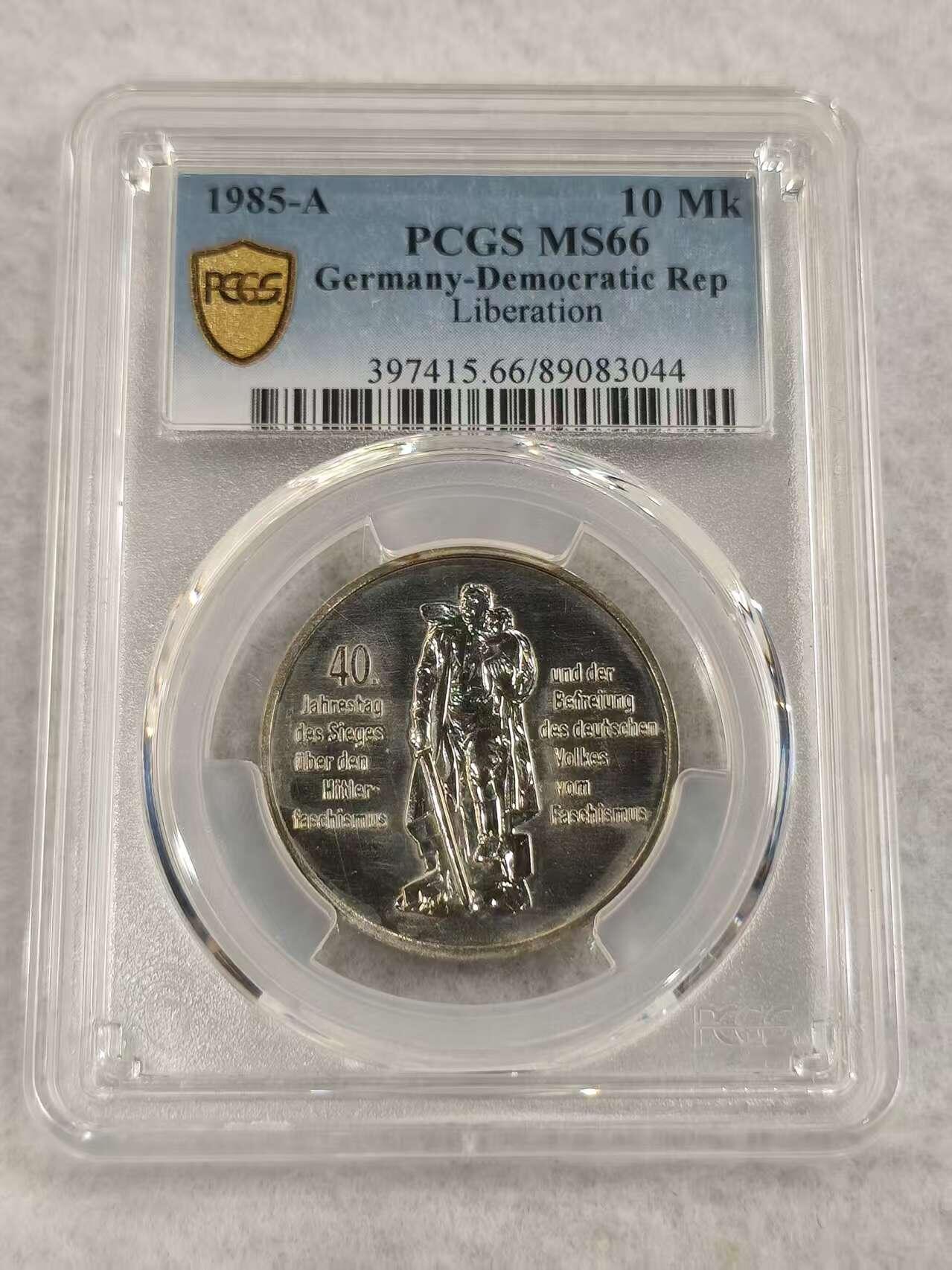 G&W世界散币，银币处理专场（第47场） PCGS-MS66  东德1985年10马克