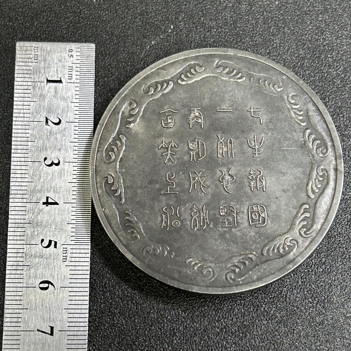 西秦中古拍卖第八十三期  不忘历史·抗战收藏 抗战时期日本海军七生报国大纪念章 很厚重 