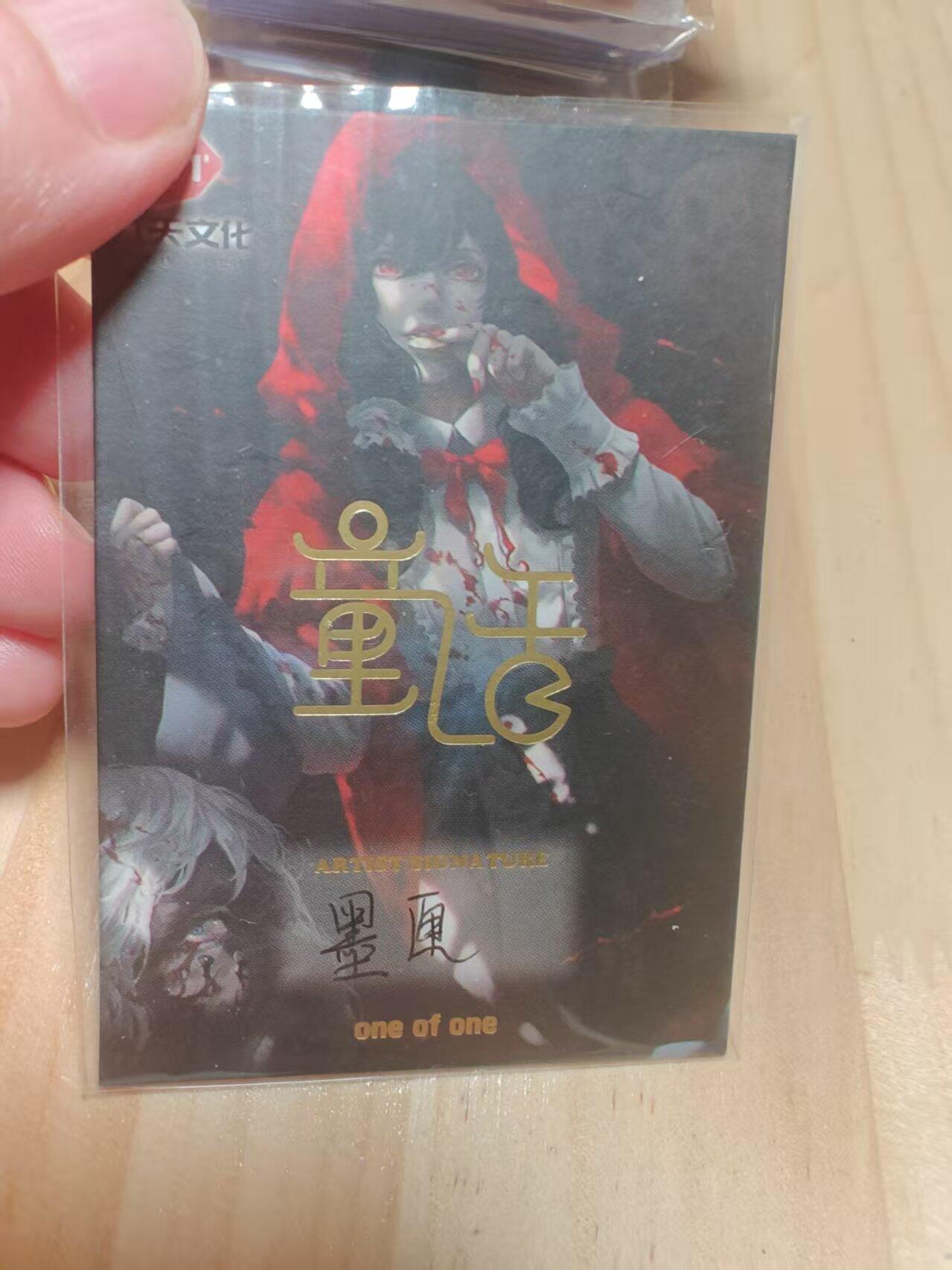 寸草不生 马年 第二期