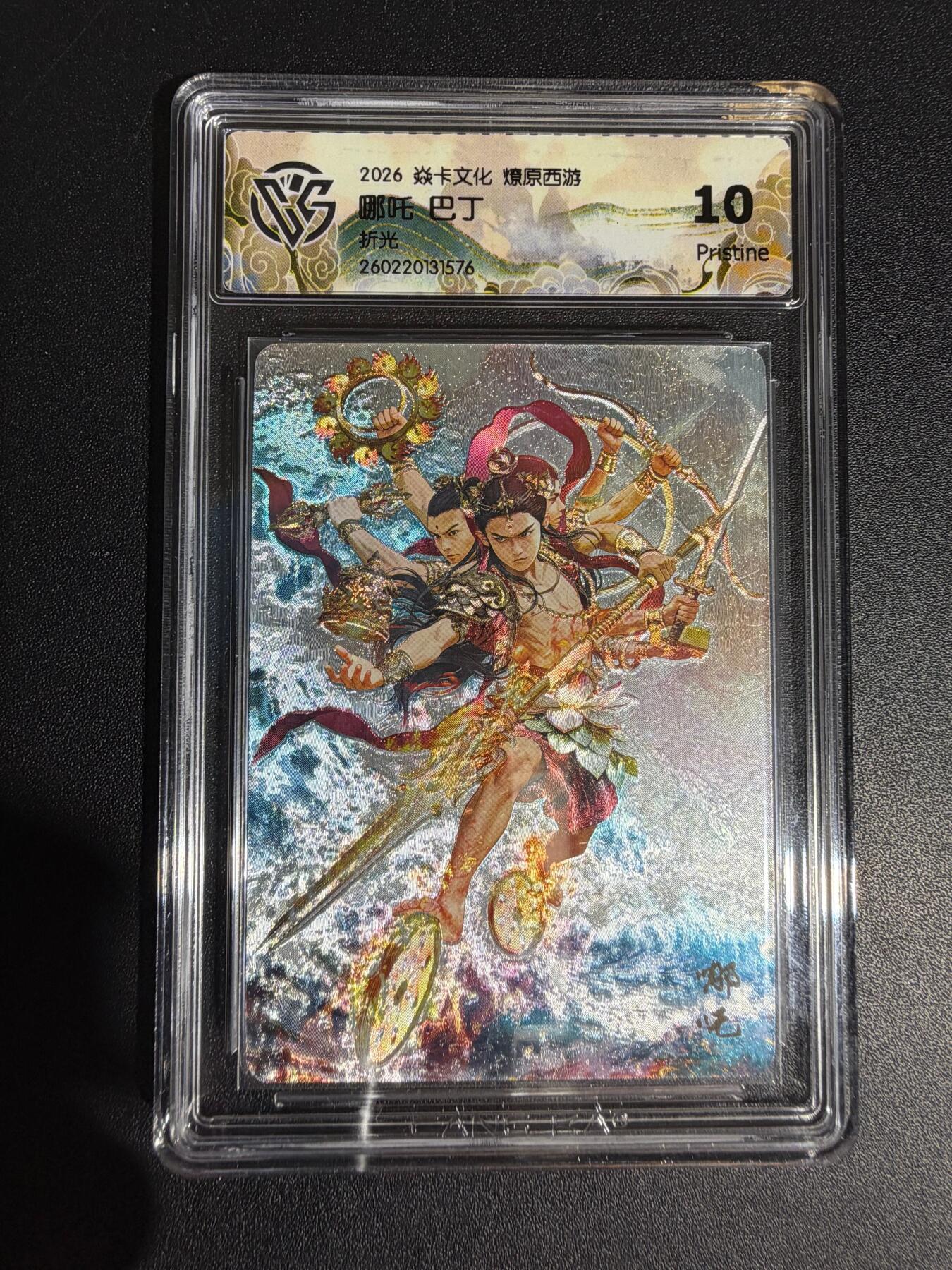 NO.30 好又多金牌大场，每周一站式配齐，方便凑单！（周6晚9点截拍，卖家送拍0抽成！） 焱卡西游4 巴丁 哪吒 折光 ccg10p