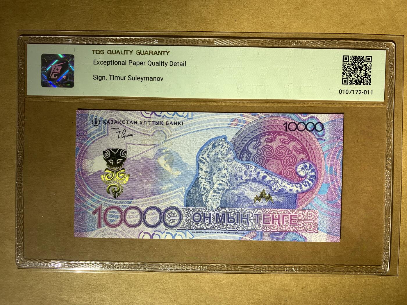 【礼羽收藏】🌏世界钱币拍卖第132期 【AA0053858】2024年哈萨克斯坦10000坚戈纸币，B159a冠，无47尾58 永恒号，EPQD66 高分评级