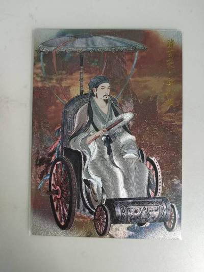 龙虎卡牌-八二场（满200元包邮，无佣金，每周六结拍，欢迎送拍） - 【编号08】粗闪卡 卡德曼 三国演义 李云中 - 诸葛亮