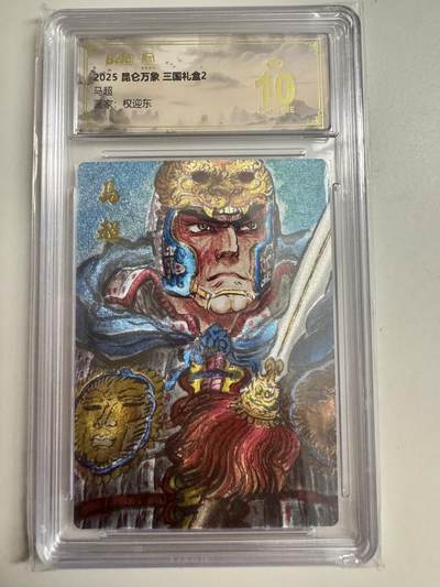 大麦马年第二场 - 2025 昆仑万象 三国礼盒 权迎东马超 爆金10P